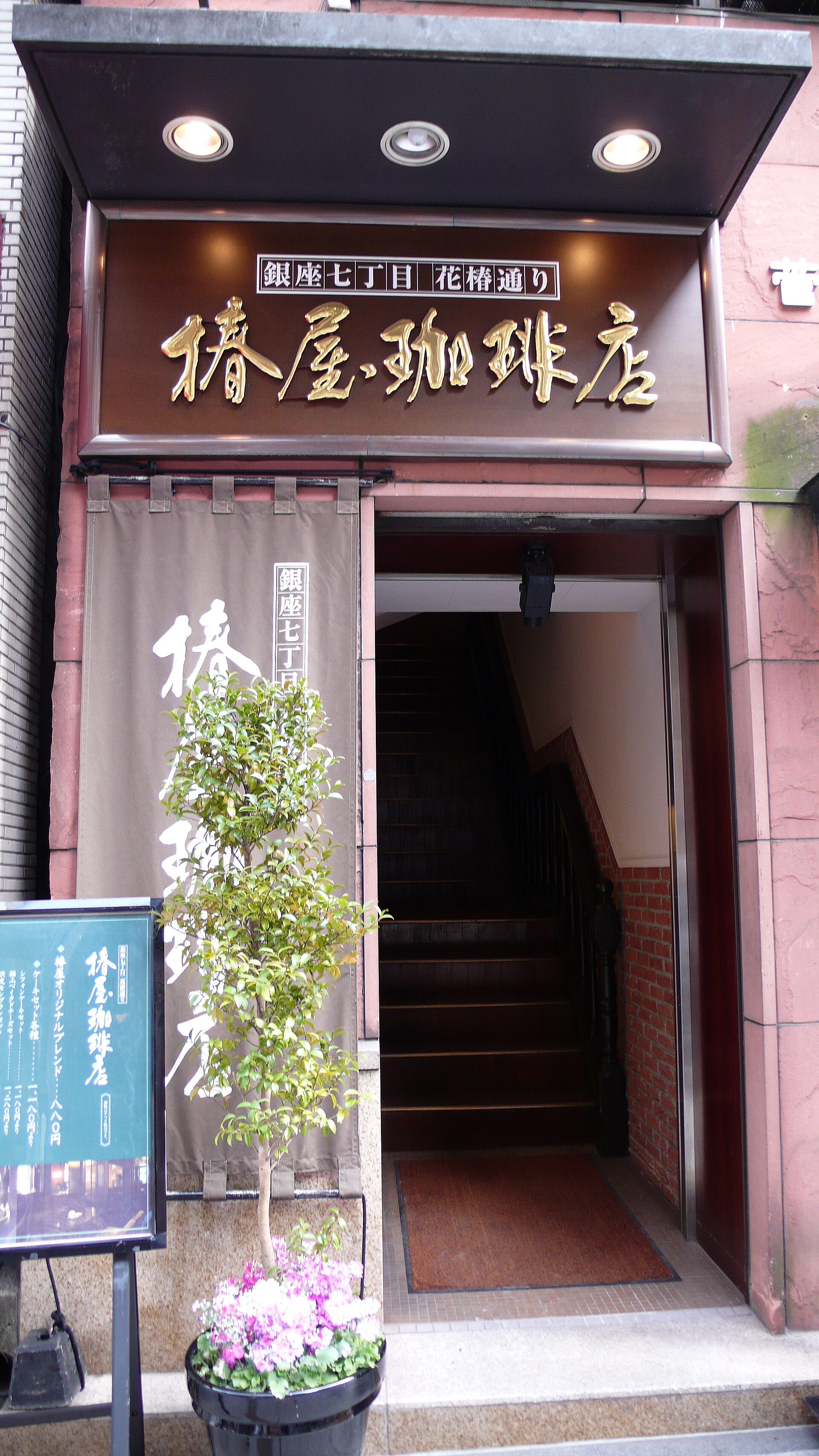 Entrance to a traditional Ginza coffee house in Tokyo