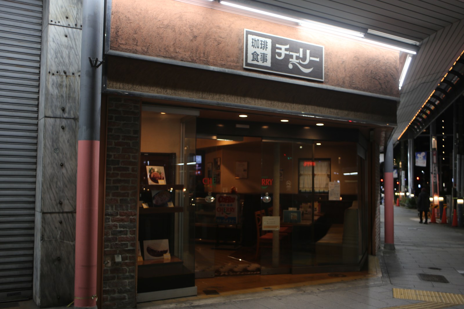 The shopfront of Cherry, a kissaten in Shōwa-ku, Nagoya, photographed at night in December 2021, its sign reading coffee and meals beside the name.